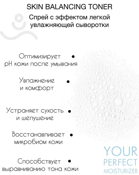 Тоник балансирующий