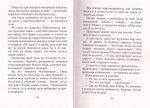 Очень теплые рассказы. Елена Яковлева-Игрушская
