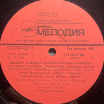 Ансамбль Рустави (СССР 1990г.)