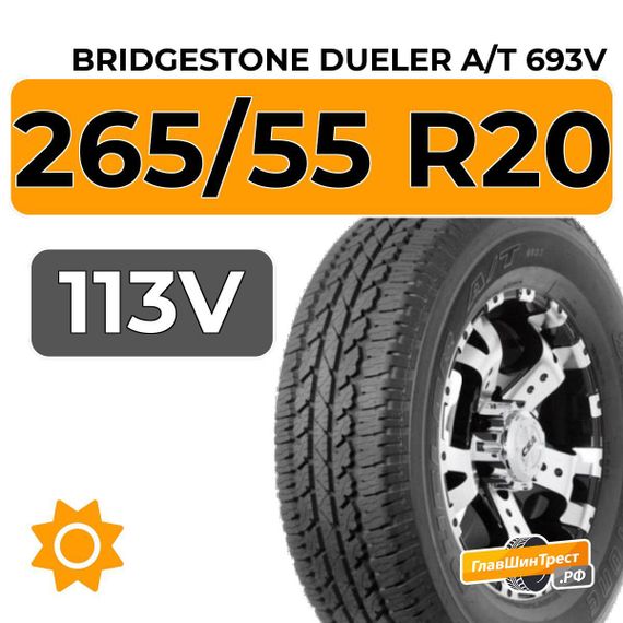 Bridgestone Dueler A/T 693V 265/55 R20 113V XL