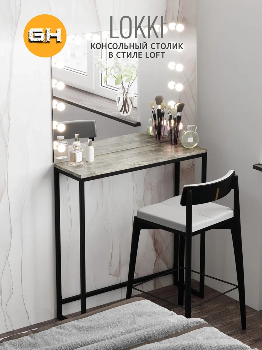 Консольный столик Lokki loft