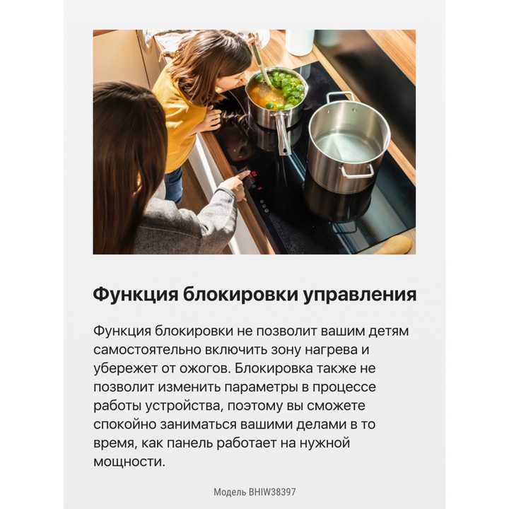 Индукционная панель Hansa BHIW38397