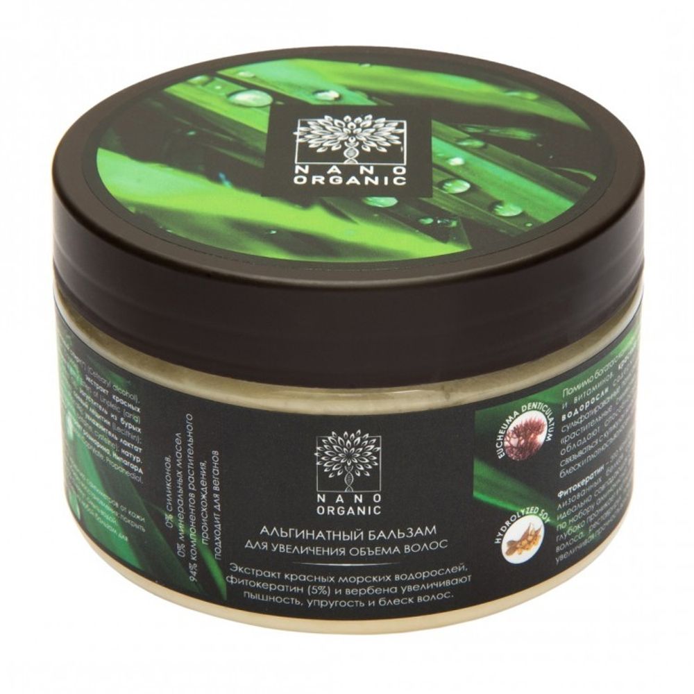 Альгинатный бальзам для увеличения объема волос, 300 мл (Nano Organic)