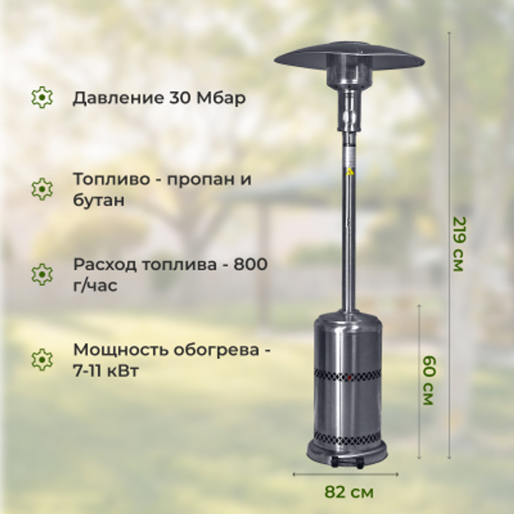 Обогреватель газовый уличный Shinerich зонт сталь