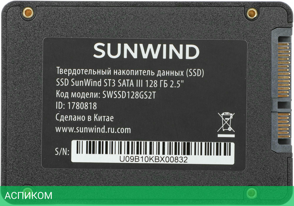 SSD диск SunWind ST3 128GB (SWSSD128GS2T)