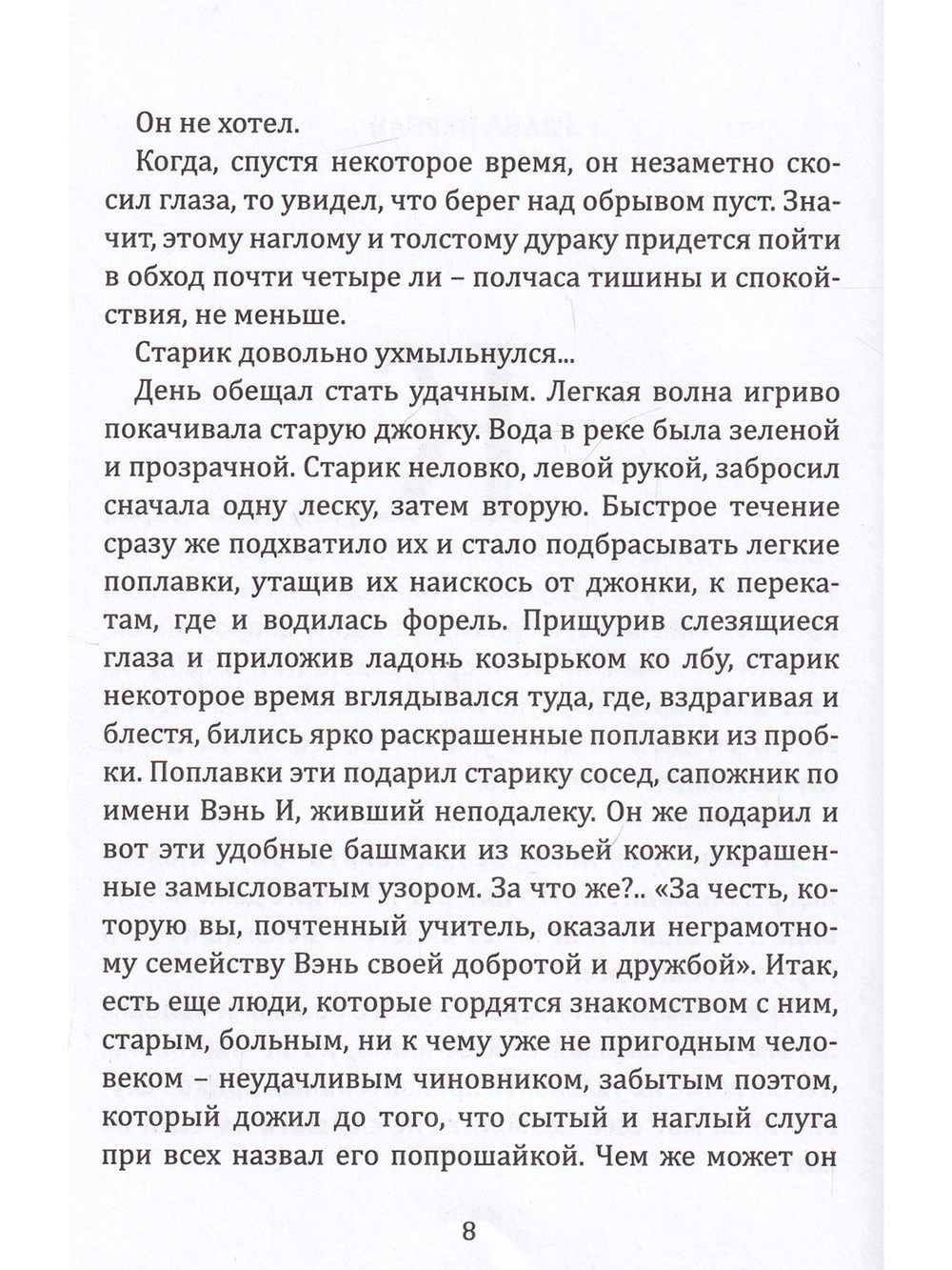 Дорога на Чанъань