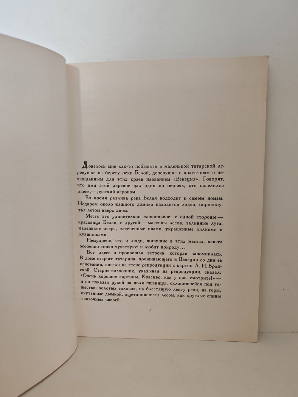 Лидия Исааковна Бродская