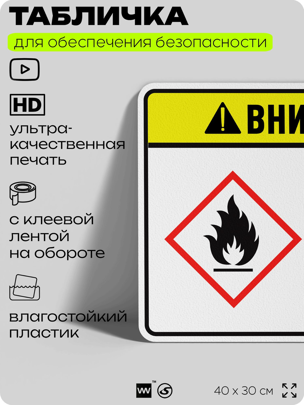 Табличка для обеспечения безопасности "Внимание горючий газ держите огонь и источники тепла подальше.", для дома, предприятия, организаций, 40х30 см, Silver Plane x Айдентика Технолоджи
