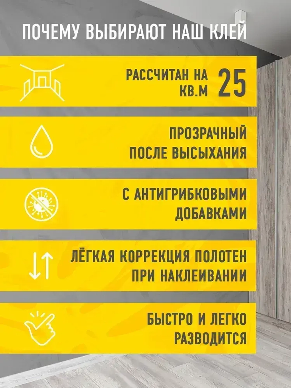 Photostena Клей для обоев, 120 г., 1 шт.