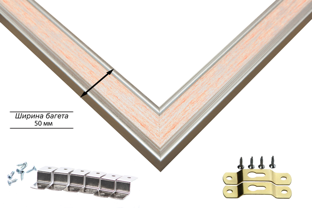 Рама 35x70 для картин и фотографий