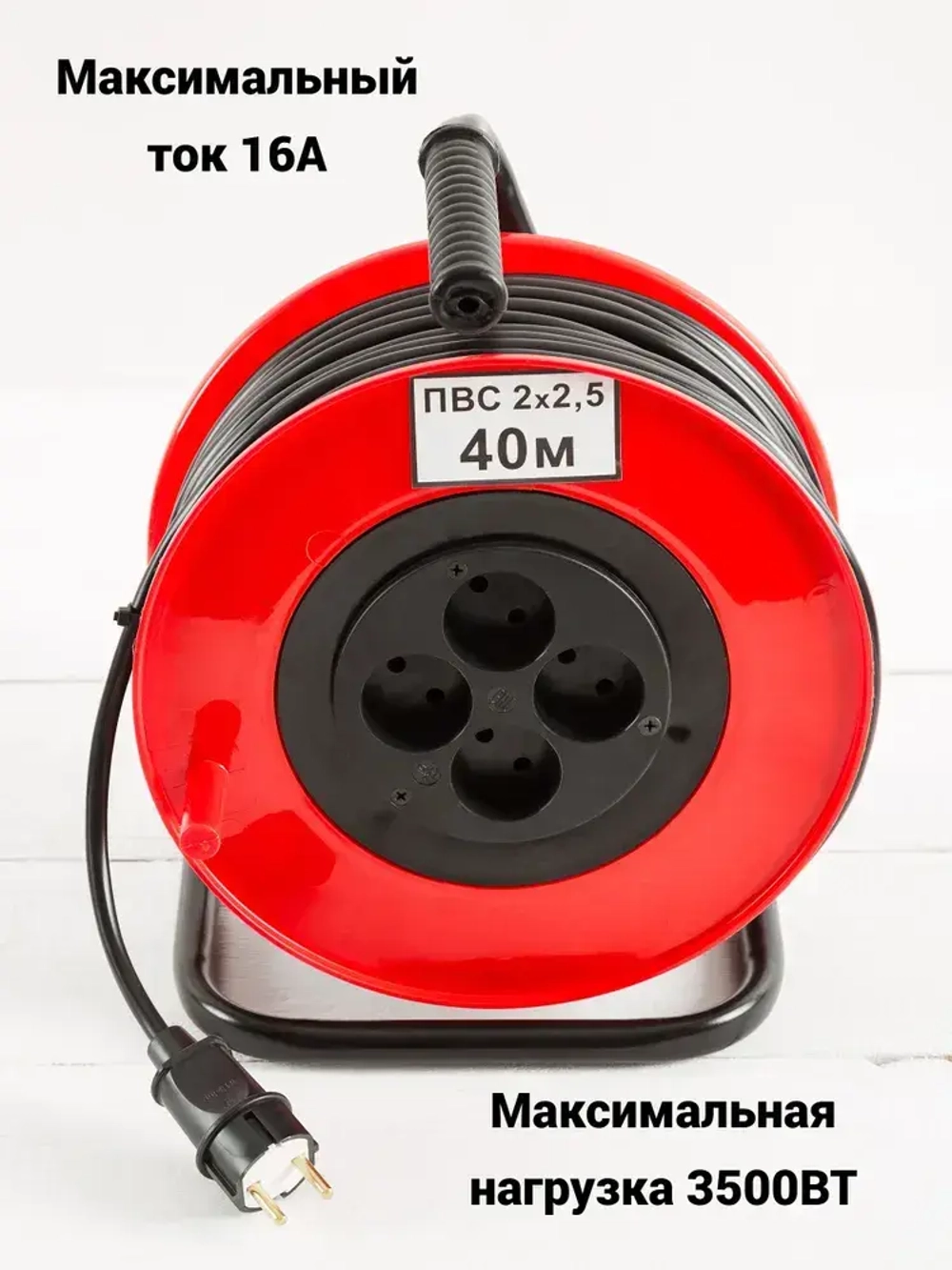 Удлинитель на катушке ПВС2х2.5 40 м