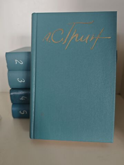 А. С. Грин. Собрание сочинений в 5 томах (комплект из 5 книг)