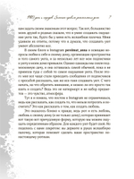 Перельмут А. "Pro уют и порядок. Золотые правила расхламления дома"