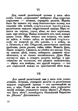 Тайна трех. Египет и Вавилон | Мережковский Дмитрий Сергеевич