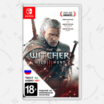 Ведьмак 3: Дикая Охота (Nintendo Switch, русские субтитры)