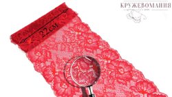 Эластичное кружево, красный, 22,5 см (Артикул: EK-1027), м