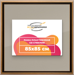 Рамка 85x85 для постера и фотографий RPS1480858-01