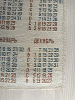 Календарь из гобелена на 2026 год Экспрессия 32х96