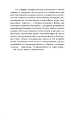 Айфонгелие Сказка для взрослых
