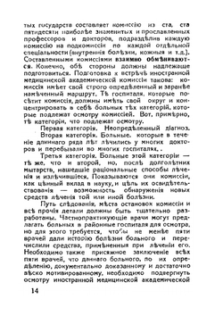 Неизведанное | П.М. Куреннов