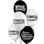 Латексный шар «Воспитательные», 36 см