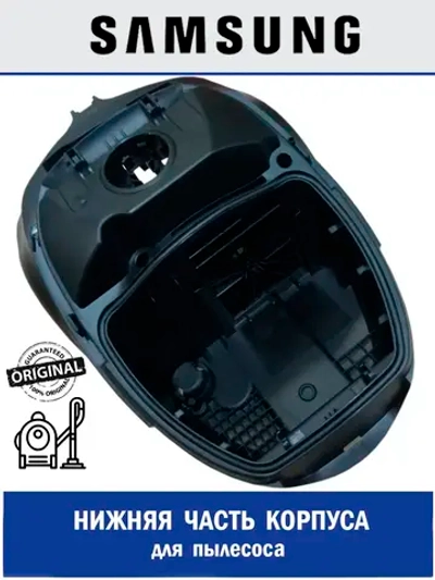 Корпусная часть  пылесоса - DJ97-01751H Samsung