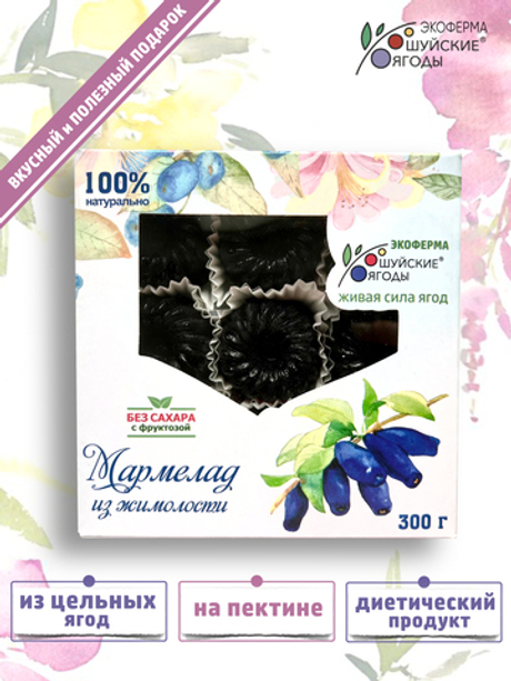 Мармелад из жимолости с фруктозой, 300 г