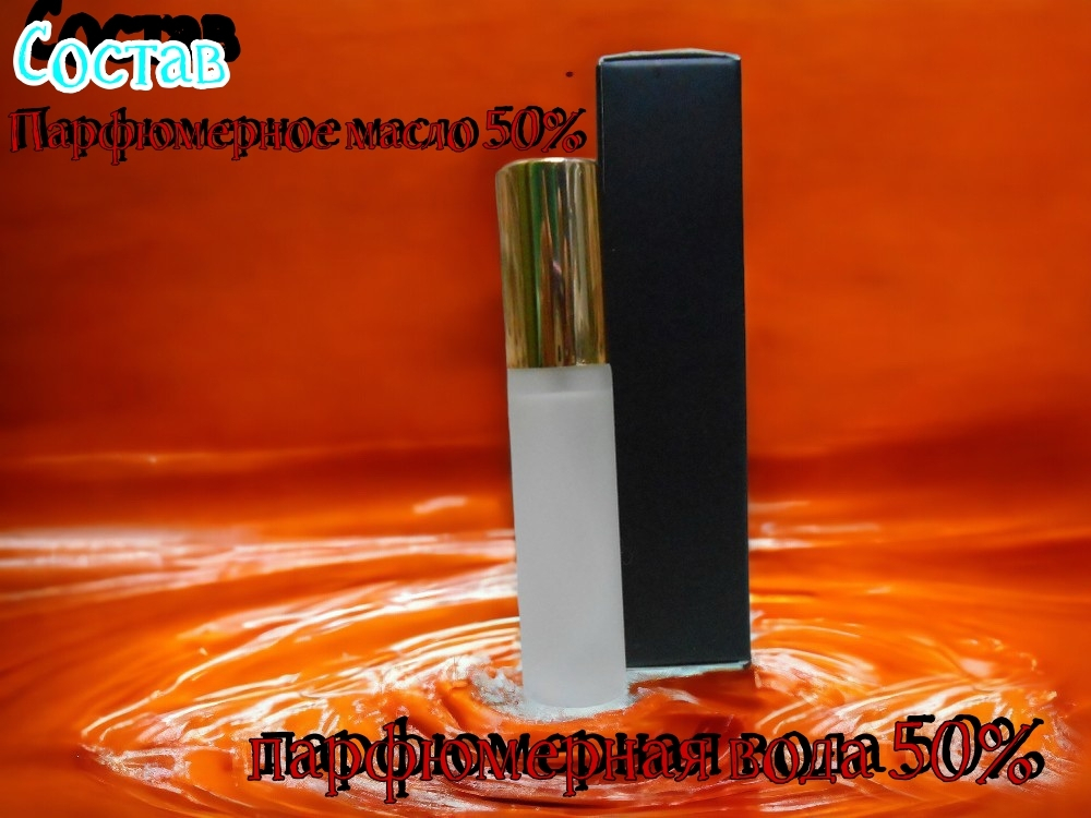 СвеТLана Mr. Newl C&M068-01 Наливная парфюмерия унисекс 10 мл