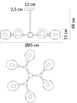 Люстра на штанге Arte Lamp