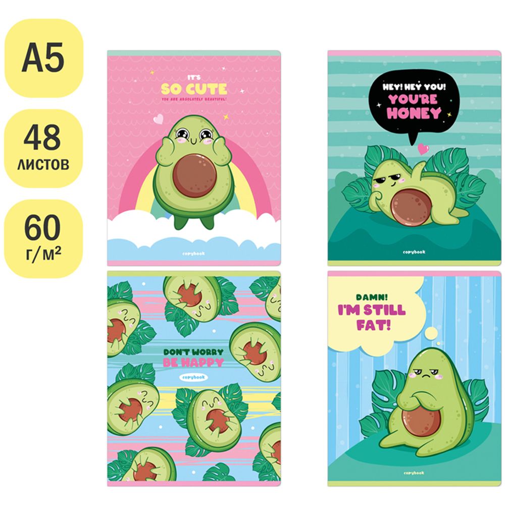 Тетрадь 48л, А5, клетка, Спейс Рисунки. Honey avocado, 1шт