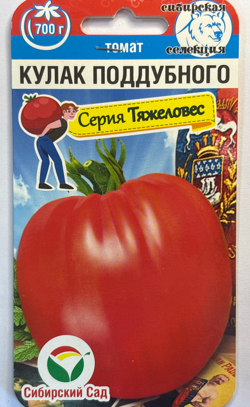 Томат Кулак Поддубного 20 шт СМТ246