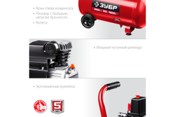 Компрессор ЗУБР КПМ-260-50