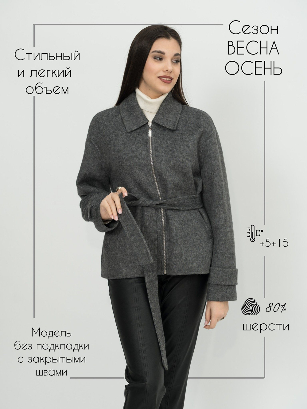 Пальто женское демисезонное пиджак короткое без подкладки шерстяное