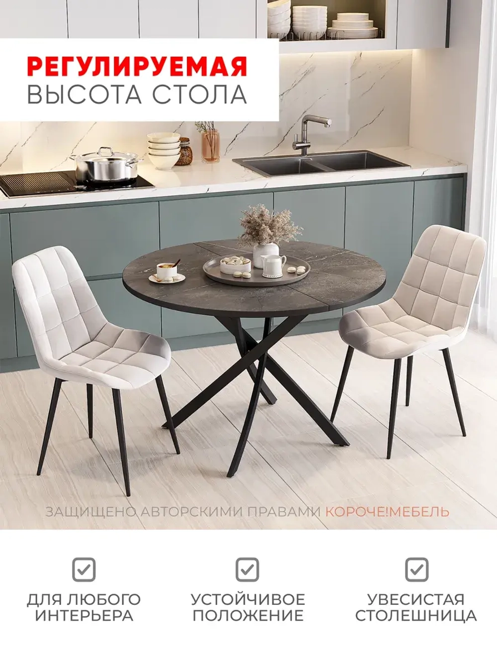 Стол кухонный круглый раздвижной