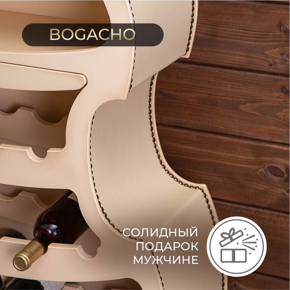 Мини-бар Контрабас 2 Айвори Беж