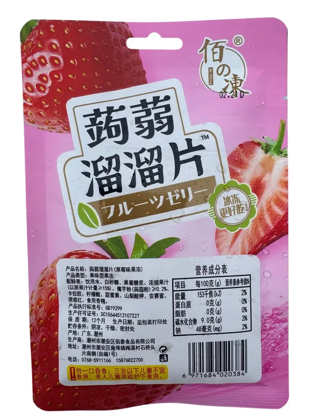 Конжаковое желе со вкусом Клубники и Черники 100 г * 2 шт