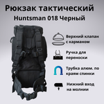 Рюкзак тактический станковый Huntsman RU18 70 литров