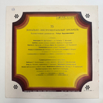 Вокально-Инструментальный Ансамбль 75 (СССР)