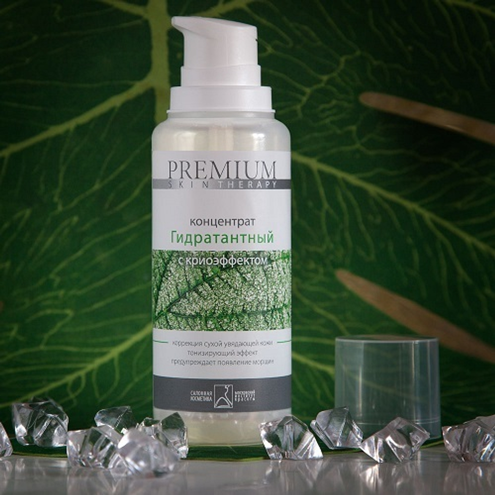 Концентрат для лица Гидратантный с криоэффектом Premium Skintherapy 200мл