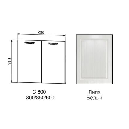 Фасад Капри Липа белый С/СМ 800, ДСВ Мебель
