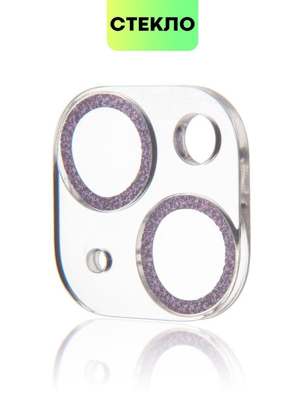 Стекло на камеру BROSCORP для Apple iPhone 14;Apple iPhone 14 Plus (арт. IP14-SHINE-CAM-GLASS-PURPLE)