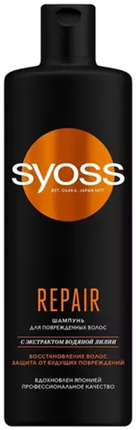 Syoss шампунь для волос Repair с экстрактом водяной лилии, 450 мл