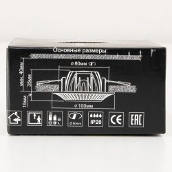 Citilux Боска CLD041NW2 LED Встраиваемый светильник с диммером