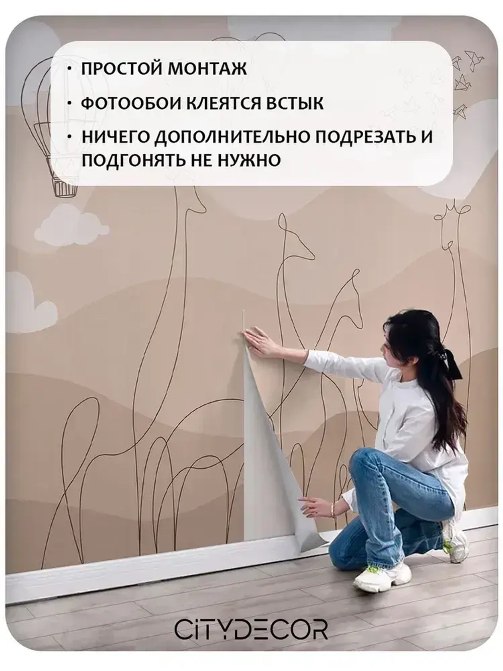Фотообои Citydecor Perfect Lines Kids 1 200x260 см (флизелиновые с виниловым покрытием)