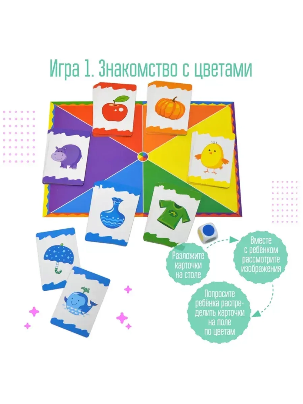 Настольная игра-ходилка Разноцветные кляксы