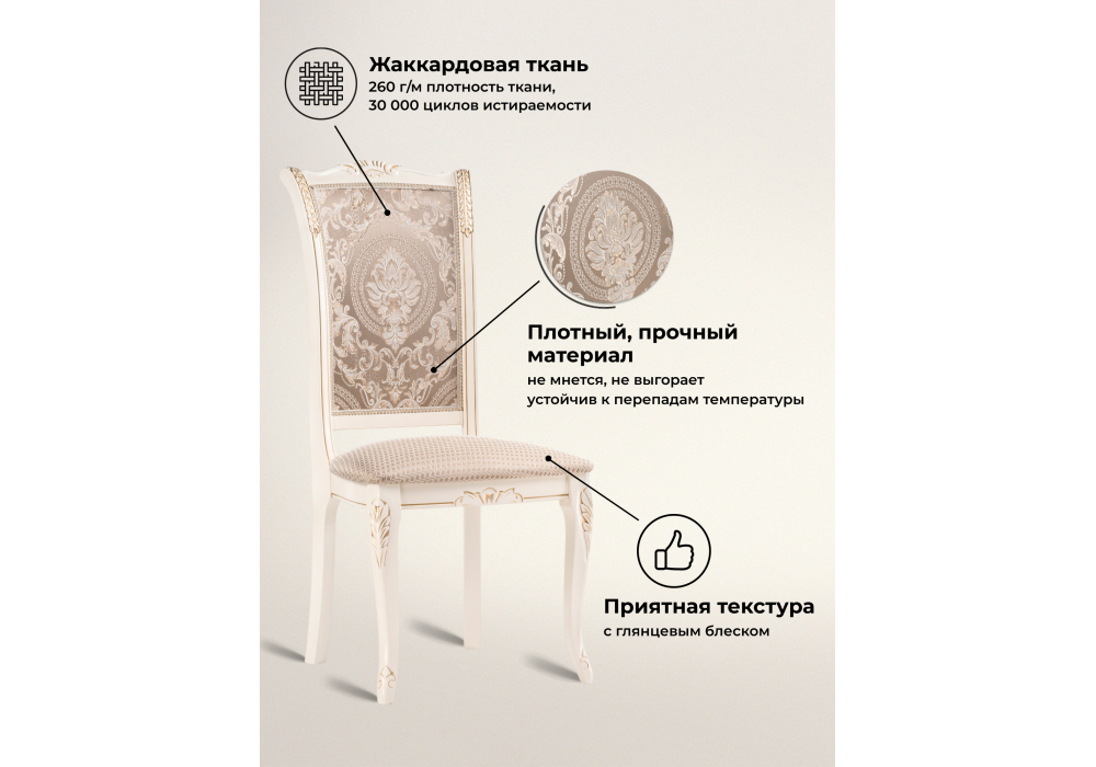 Стул деревянный Woodville Керия ткань бежевый, слоновая кость