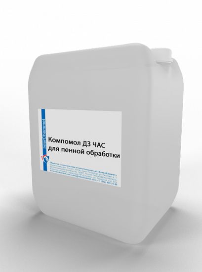 Компомол ДЗ ЧАС для пенной обработки