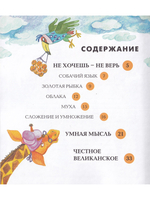 Честное великанское