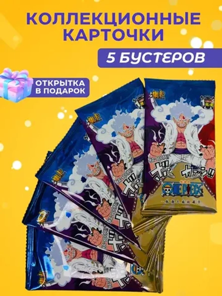 Коллекционные Карточки Ван Пис One Piece, 5 упаковок, v2
