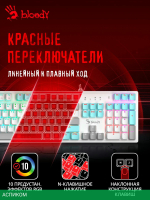Клавиатура A4Tech Bloody S510R Icy White/blms Red